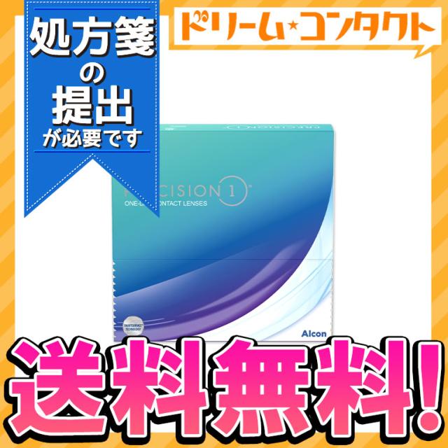 ◇処方箋提出《送料無料》プレシジョン ワン 90枚入 1日使い捨て コンタクトレンズ 1day ワンデー コンタクト 高含水 UVカット 処方箋提出 アルコンの通販は