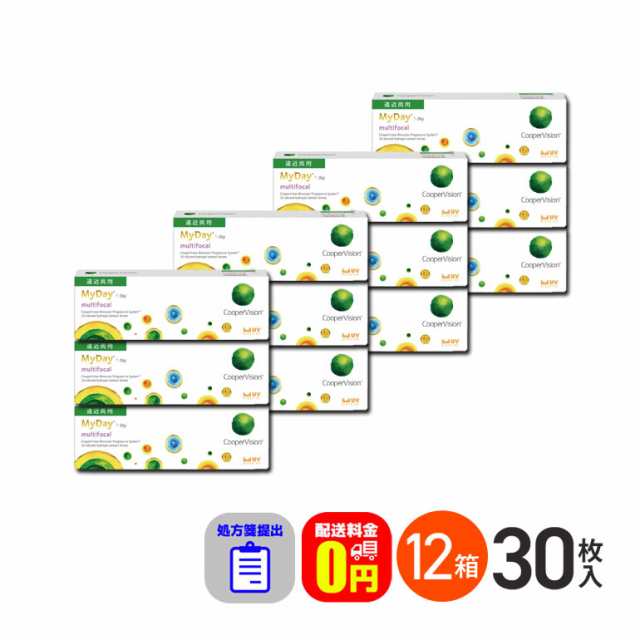 ◇処方箋提出《送料無料》マイデイマルチフォーカル 30枚入 12箱