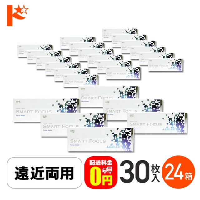 ◇【送料無料】プライムワンデースマートフォーカス 30枚入 24箱 ADD 0.50 遠近両用1day