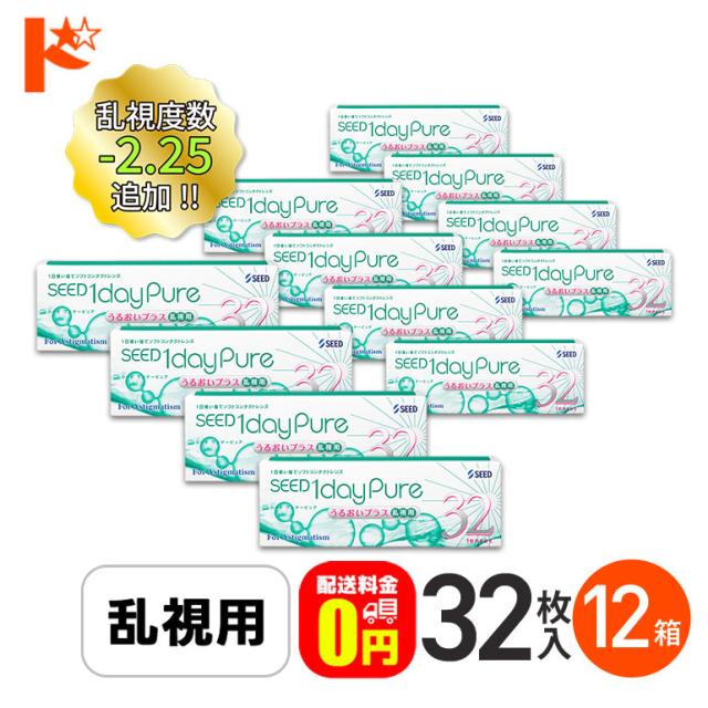 ◇《送料無料》ワンデーピュアうるおいプラス乱視用 32枚入 12箱 1day 乱視