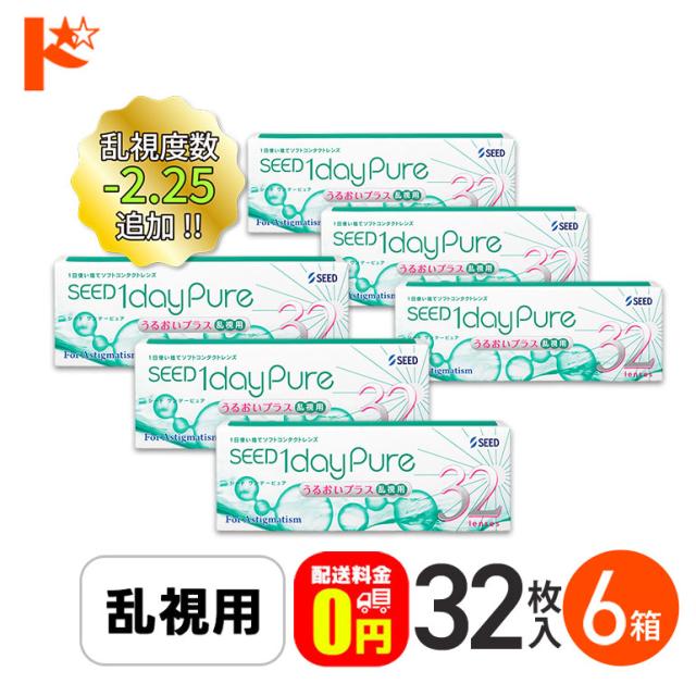 ◇《送料無料》ワンデーピュアうるおいプラス乱視用 32枚入 6箱 1day 乱視