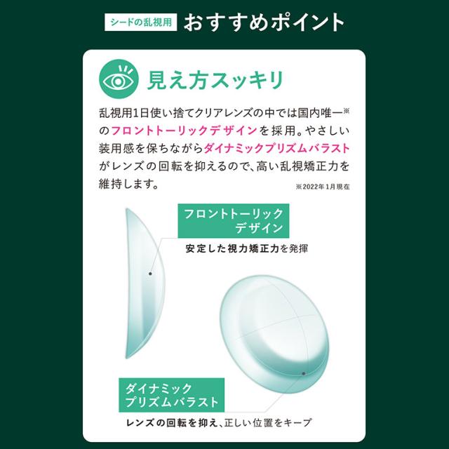 ◇《送料無料》ワンデーピュアうるおいプラス乱視用 32枚入 12箱 1day 乱視