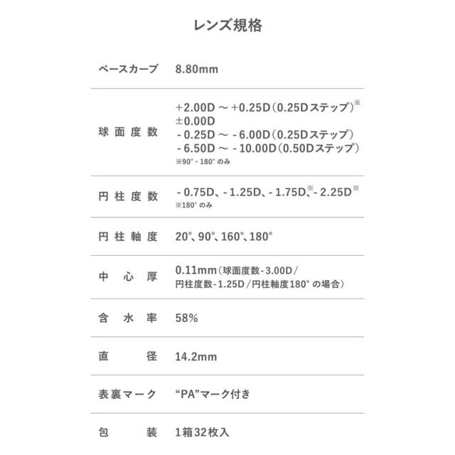 ◇《送料無料》ワンデーピュアうるおいプラス乱視用 32枚入 12箱 1day 乱視