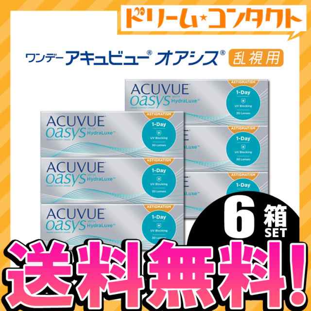 ◇《送料無料》ワンデーアキュビューオアシス乱視用 6箱 1day クリア