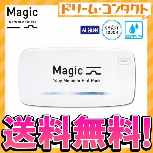 メール便送料無料 メニコンマジックトーリック Magic 30枚入 1day 1日使い捨て 乱視用 メニコン Menicon Magic Toric うるおいキーの通販はau Pay マーケット ドリームコンタクト