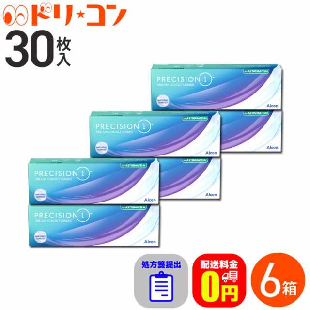 ◇処方箋提出《送料無料》プレシジョンワン 乱視用 30枚入 6箱 送料