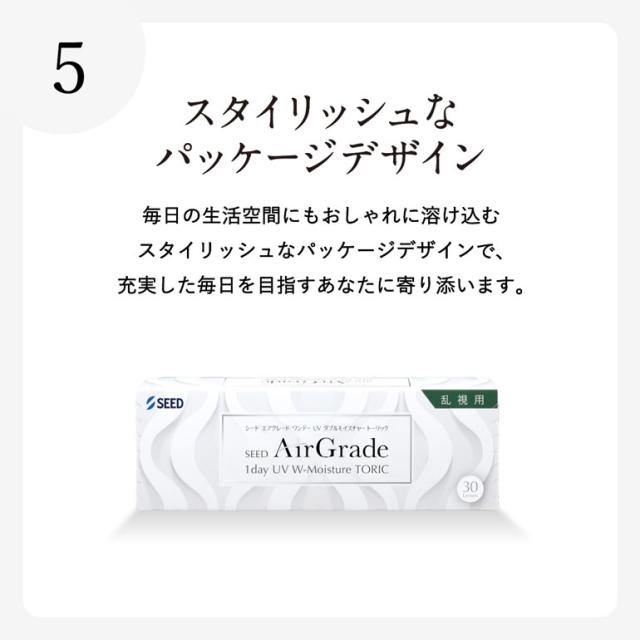◇処方箋提出《送料無料》エアグレードワンデーUV Wモイスチャー トーリック 30枚入 4箱 乱視用