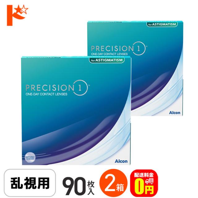 ◇処方箋提出《送料無料》プレシジョンワン 乱視用 バリューパック 90枚入 2箱 送料無料 1日使い捨て コンタクトレンズ 1day ワンデー コンタクト 乱視用 アルコン シリコーンハイドロゲル