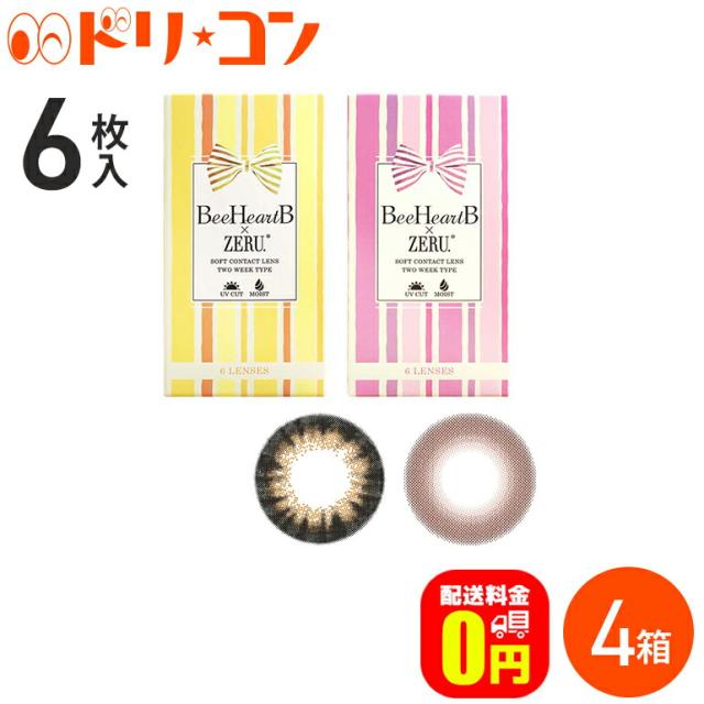 《送料無料》ビーハートビー × ゼル 2ウィーク 2週間交換/6枚入 4箱セット カラーコンタクト カラーコンタクトレンズ 2week ザラボ SHO-BI Labo株式会社 ZERU サークルレンズ UVカット 紫外線 うるおい ナチュラル オトナカラコンの通販は