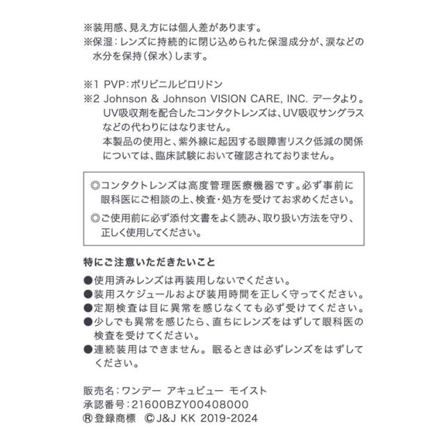 ◇《送料無料》ワンデーアキュビューモイスト乱視用 1箱30枚入 12箱セット 乱視用 トーリック