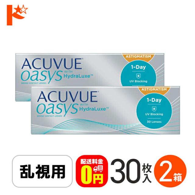 ◇《送料無料》ワンデーアキュビューオアシス乱視用 2箱 1day クリアコンタクト J&J トーリック シリコーンハイドロゲル ACUVUE