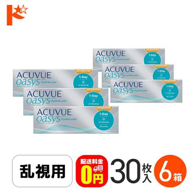 ◇《送料無料》ワンデーアキュビューオアシス乱視用 6箱 1day クリアコンタクト J&J トーリック シリコーンハイドロゲル ACUVUE