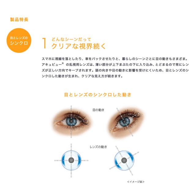 ◇《送料無料》ワンデーアキュビューオアシス乱視用 4箱 1day クリアコンタクト J&J トーリック シリコーンハイドロゲル ACUVUE