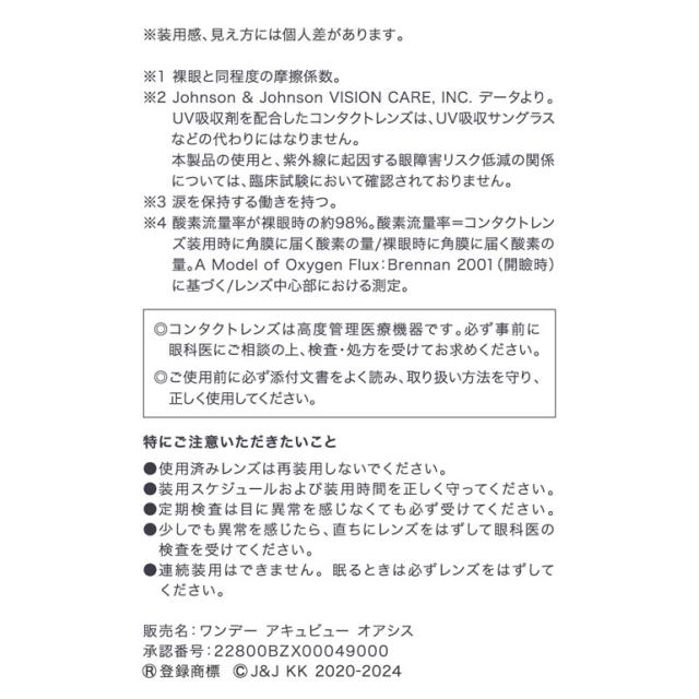 ◇《送料無料》ワンデーアキュビューオアシス乱視用 4箱 1day クリアコンタクト J&J トーリック シリコーンハイドロゲル ACUVUE