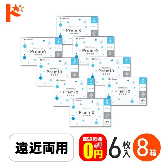 ◇《送料無料》2ウィーク メニコン プレミオ 遠近両用 8箱 2週間使い捨て 遠近両用 メニコン 2WEEK Menicon Premio
