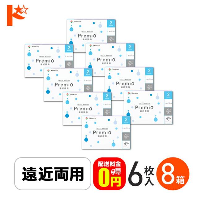 ◇《送料無料》2ウィーク メニコン プレミオ 遠近両用 PG+2.00 8箱 2週間使い捨て 遠近両用 メニコン 2WEEK Menicon Premio