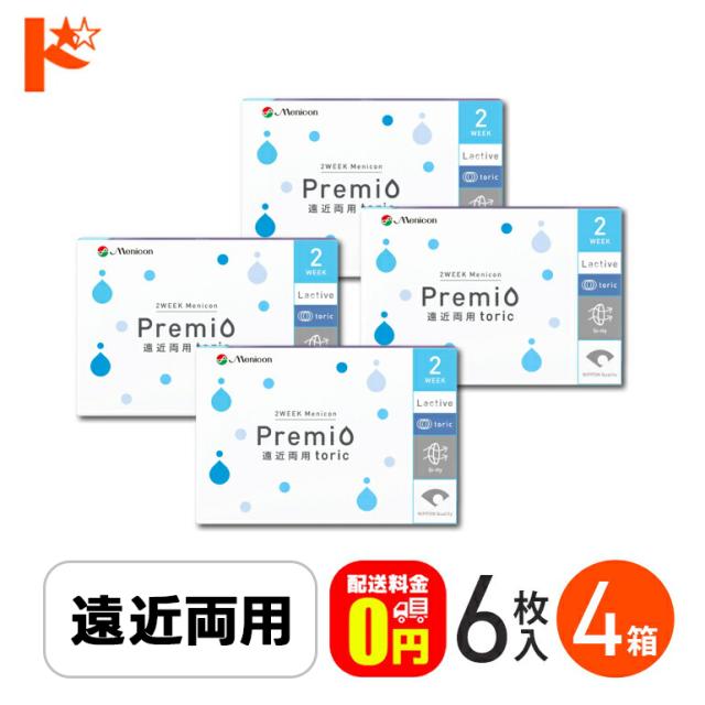 ◇《送料無料》2ウィーク メニコン プレミオ 遠近両用 トーリック 4箱 2週間使い捨て メニコン 2WEEK Menicon Premio toric