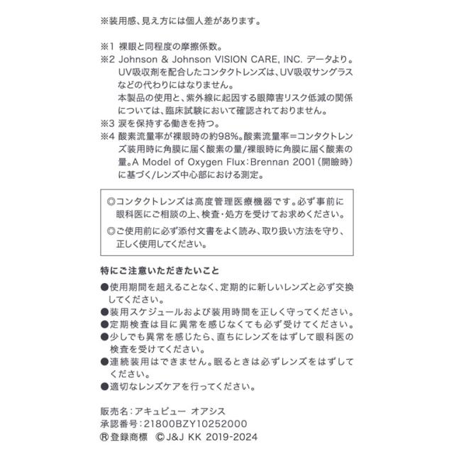 ◇《送料無料》アキュビューオアシス乱視用 8箱 セット 1箱6枚入 乱視用 トーリック コンタクトレンズ 2week コンタクト 2週間コンタクトレンズ 2週間コンタクト 2週間使い捨て 【J&J】