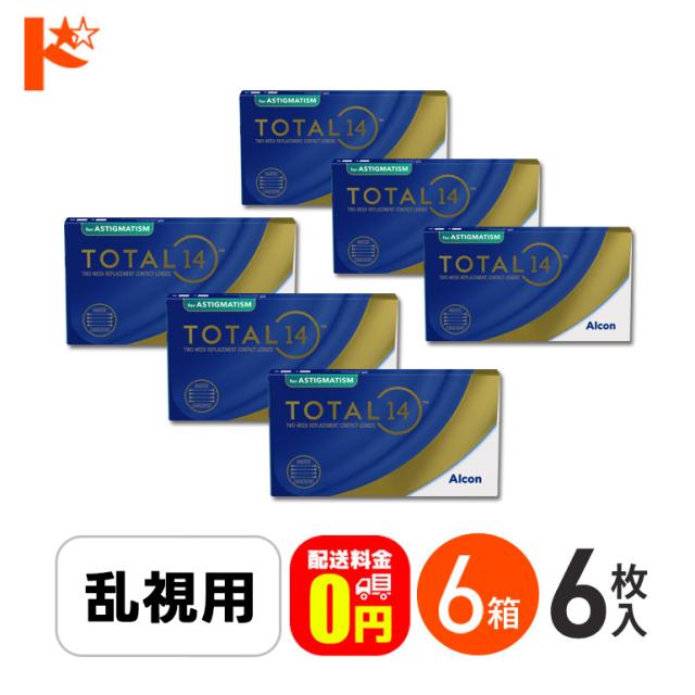 ◇処方箋提出《送料無料》トータル14 乱視用 6枚入 6箱 2週間使い捨て