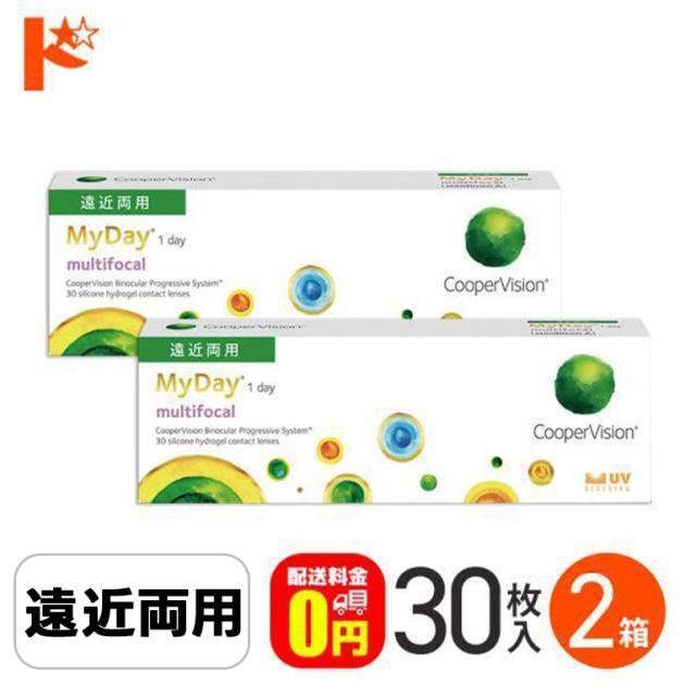 ◇処方箋提出《送料無料》マイデイマルチフォーカル 30枚入 2箱 コンタクトレンズ 1day ワンデー コンタクト 遠近両用 クーパービジョン