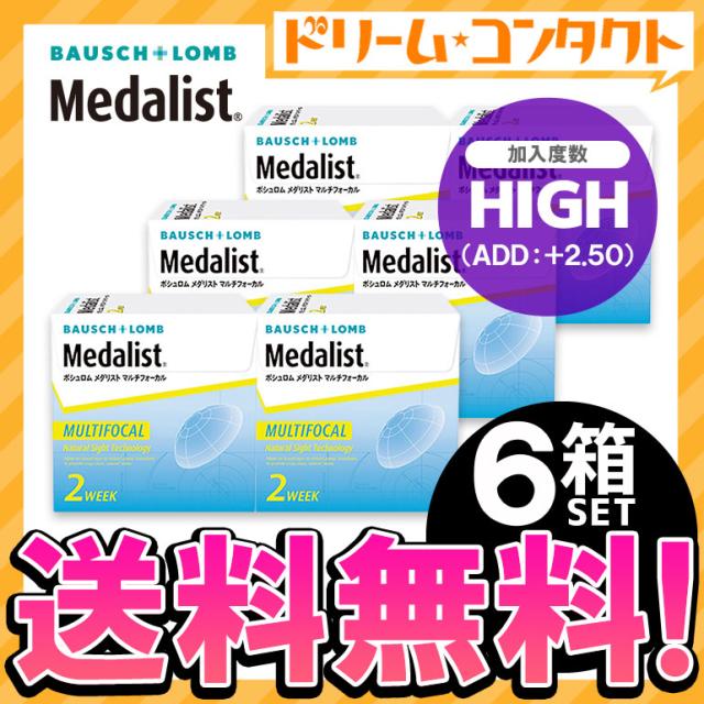 ◇《送料無料》メダリストマルチフォーカル 6箱セット HIGHタイプ 2ウィーク遠近両用 ボシュロムの通販は 14,545円