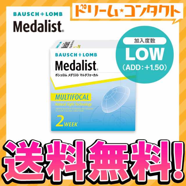 ◇《送料無料》メダリストマルチフォーカル 6枚入り LOWタイプ 2ウィーク遠近両用 ボシュロム｜au PAY マーケット