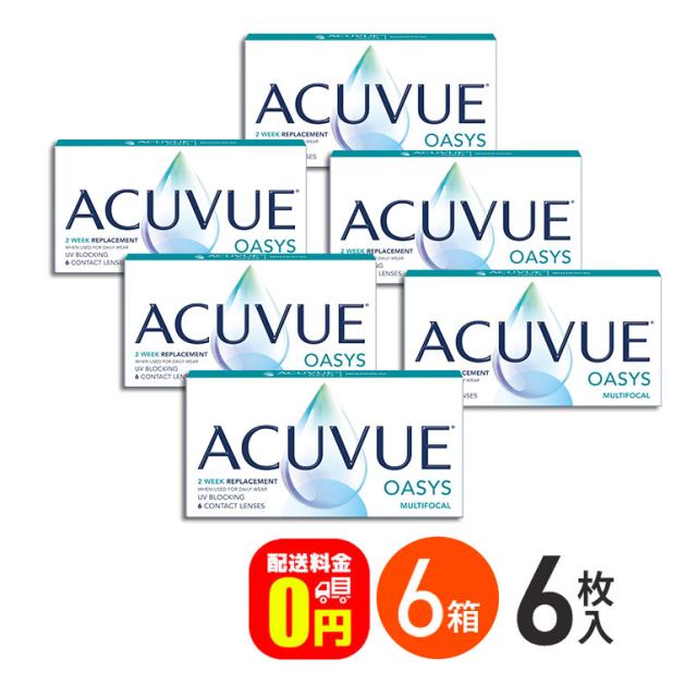 ◇《送料無料》アキュビュー オアシス マルチフォーカル 6箱 コンタクトレンズ 2week コンタクト 2週間コンタクトレンズ 2週間コンタクト 2週間使い捨て  遠近両用 J&J