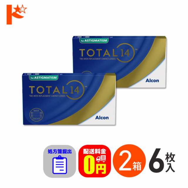 ◇処方箋提出《送料無料》トータル14 乱視用 6枚入 2箱 2週間使い捨ての通販は