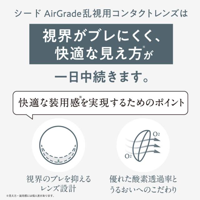 ◇処方箋提出《送料無料》エアグレード2ウィークUV Wモイスチャー トーリック 6枚入 8箱 2週間交換乱視用