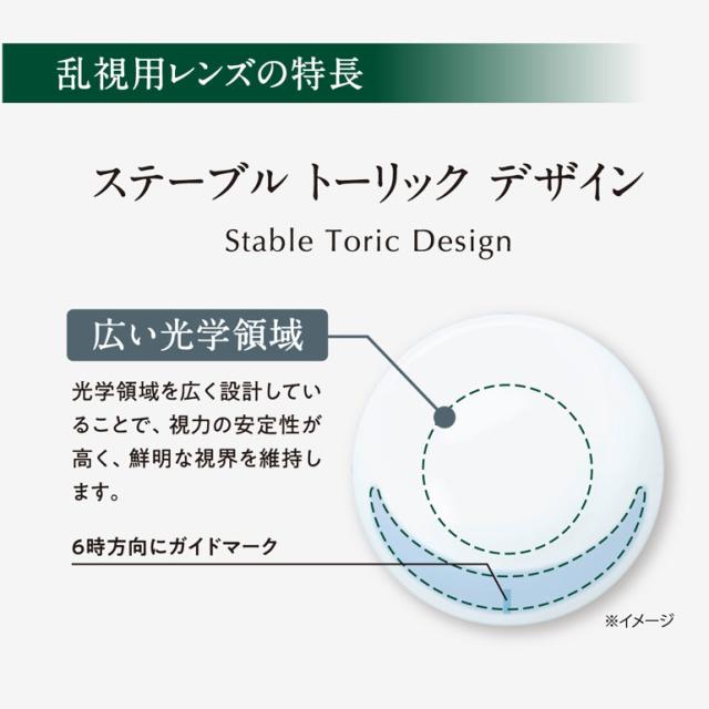 ◇処方箋提出《送料無料》エアグレード2ウィークUV Wモイスチャー トーリック 6枚入 8箱 2週間交換乱視用