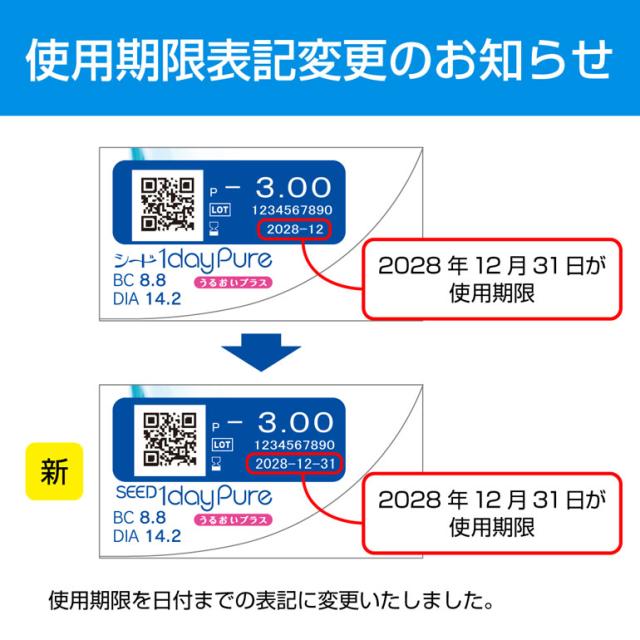 ◇《送料無料》ワンデーピュアうるおいプラス乱視用 32枚入 12箱 1day 乱視