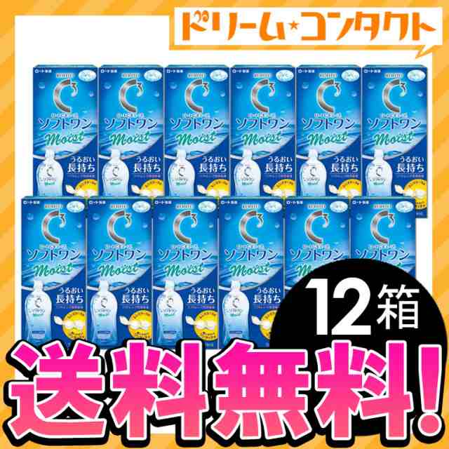 ◇《送料無料》ロートCキューブソフトワンモイストa 500ml 12本セット/洗浄・すすぎ・消毒の通販はau PAY マーケット - ドリームコンタクト