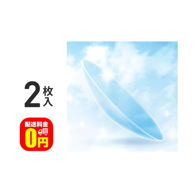 ◇《送料無料》エスタージュEX-G 2枚入 ドリコン保証付 長期装用 ハードレンズ 近視 遠視