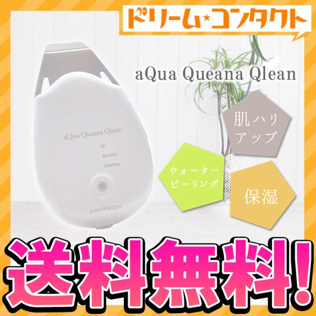 全品ポイント5％UP！21日23:59迄◇《送料無料》プラソニエ アクア毛穴クリーン / KC324 イノベイション株式会社 美顔器  超音波 角質除去 美肌 毛穴ケア