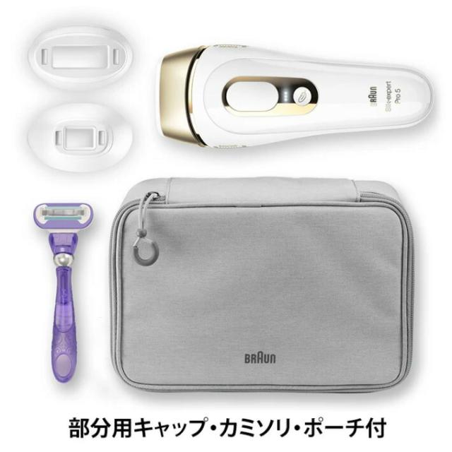 送料無料》ブラウン 光美容器 シルクエキスパート Pro5 PL-5227
