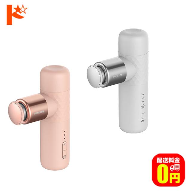 《送料無料》ミニ筋膜リリースガン Philips PPM7302WH PPM7302PK マッサージガン