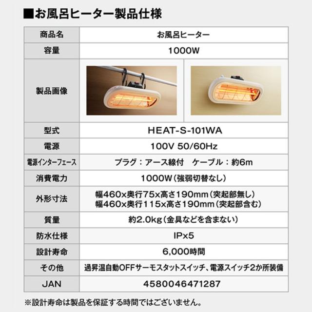 全品ポイント5％UP！21日23:59迄◇《送料無料/メーカー直送※北海道・沖縄・離島を除く》クレスター 防水ラウンドヒーター HEAT-L-069B 暖房機器 床置き 即暖 速暖