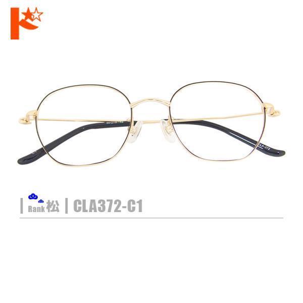 松ネコメガネ【CLA372-C1】《メタルフレーム》※素材の特性上、顔幅・奥行の調整はできません。※レンズ縁のカラーはブラックです。の通販は 5,328円