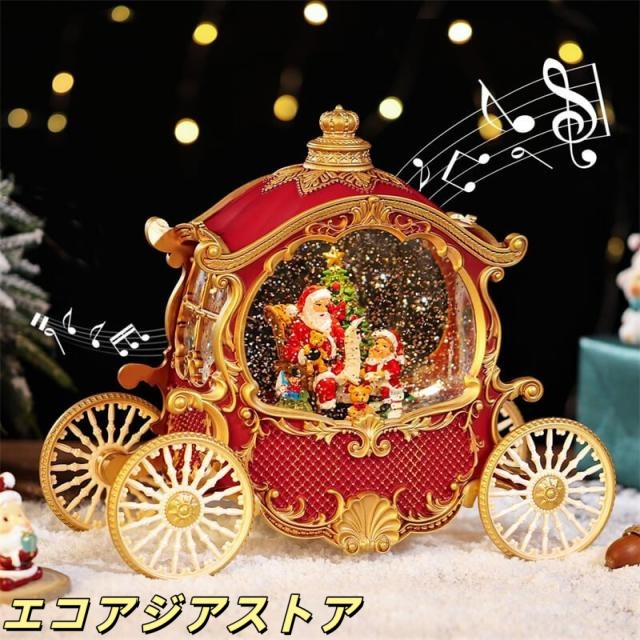 クリスマス サンタ スノードーム クリスマスオルゴール 馬車オルゴール クリスマスツリースノーグローブ LEDライト内蔵 8曲自動ループ クリスマスプレゼント インテリア クリスマス置物飾り サンタさんの馬車 レッド