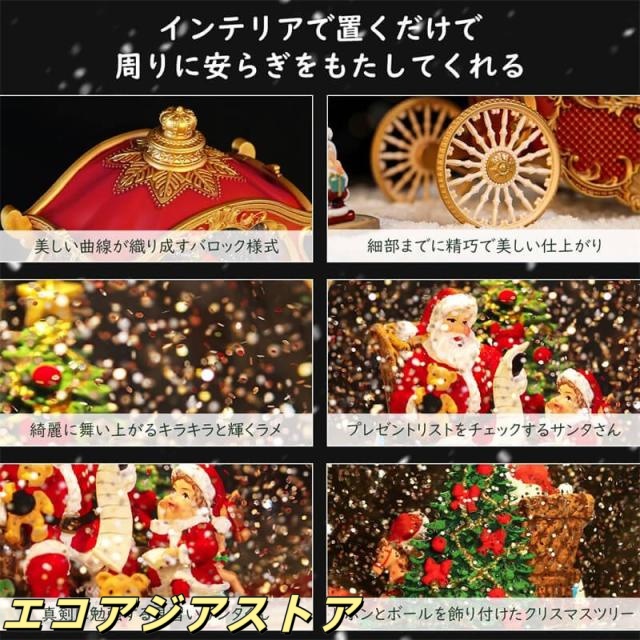 クリスマス サンタ スノードーム クリスマスオルゴール 馬車オルゴール クリスマスツリースノーグローブ LEDライト内蔵 8曲自動ループ クリスマスプレゼント インテリア クリスマス置物飾り サンタさんの馬車 レッド_2