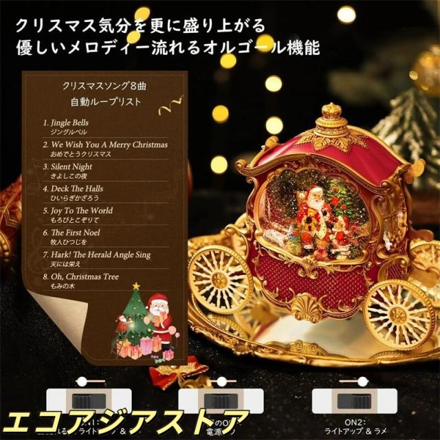 クリスマス サンタ スノードーム クリスマスオルゴール 馬車オルゴール クリスマスツリースノーグローブ LEDライト内蔵 8曲自動ループ クリスマスプレゼント インテリア クリスマス置物飾り サンタさんの馬車 レッド_6