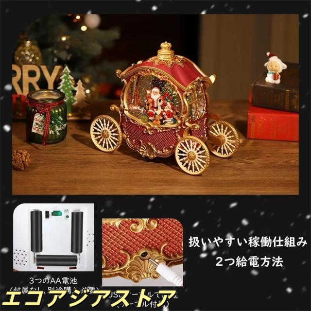 クリスマス サンタ スノードーム クリスマスオルゴール 馬車オルゴール クリスマスツリースノーグローブ LEDライト内蔵 8曲自動ループ クリスマスプレゼント インテリア クリスマス置物飾り サンタさんの馬車 レッド_7