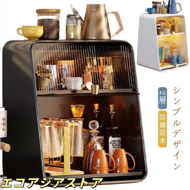 ミニ食器棚 食器棚 上置き ミニカップボックス 2段 収納ボックス 収納ケース 箱収納 収納 ボックス キッチンラック 卓上食器棚 調味料棚 卓上収納 コンパクト スリム キッチン 食器 収納棚 台所収納 キッチン収納 小型 一人暮らし 水受けトレー