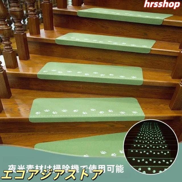 階段マット おしゃれ 滑り止め 吸着蓄光15枚セット水洗い 滑り防止 キズ防止 夜間 停電 防寒 蓄光 ペット 子供対策