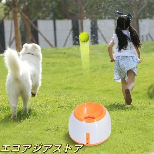 ペットおもちゃ ボールランチャー 犬用ボール 自動テニスボールランチャー 自動 投げ 投球機 知育おもちゃ 小型犬 中型犬用 ボール3個付き 自動ボールランチャー_5