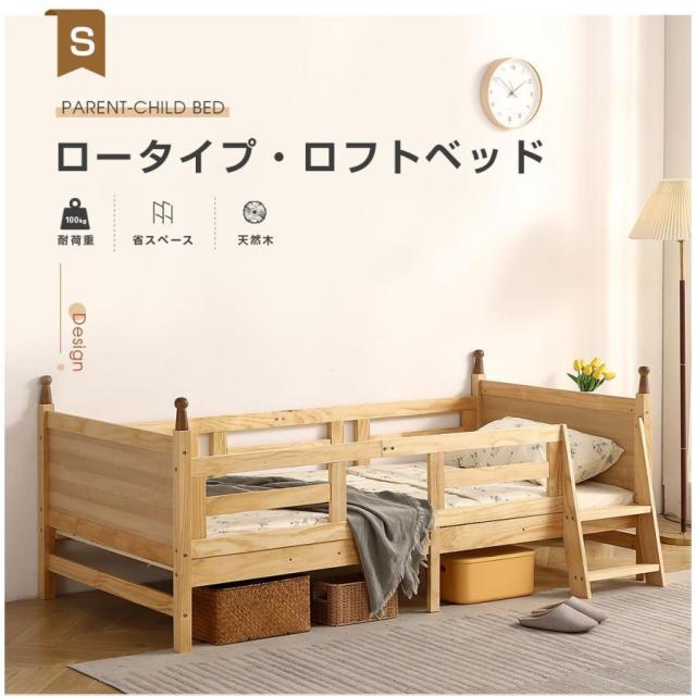 ロフトベッド ロータイプ 木製 システムベッド 子供ベッド ローハシゴ付き シングル ウッド ナチュラル 収納 北欧風 子供部屋 耐震 新作_2