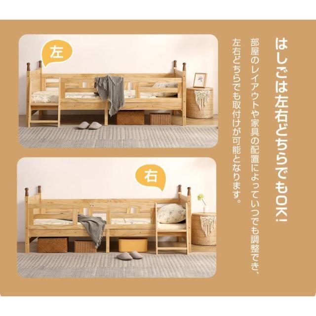 ロフトベッド ロータイプ 木製 システムベッド 子供ベッド ローハシゴ付き シングル ウッド ナチュラル 収納 北欧風 子供部屋 耐震 新作_8