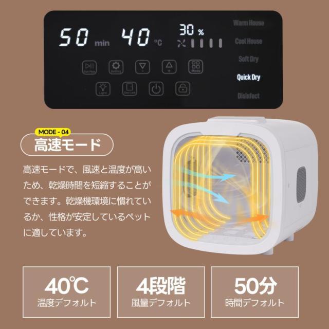 ペットドライヤー ペットドライルーム 大容量50L 猫 犬 ペットハウス ドライヤー ボックス ハウス ドライルーム 猫 犬 ペット 12.5kgまで対応_10
