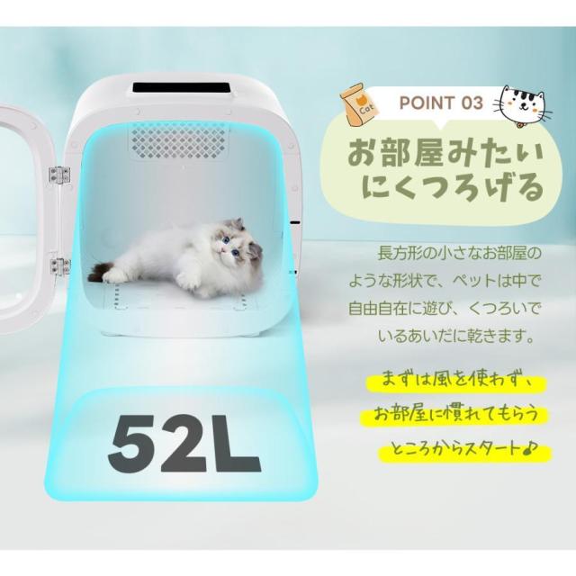 ペットドライヤー ペットドライルーム 大容量50L 猫 犬 ペットハウス ドライヤー ボックス ハウス ドライルーム 猫 犬 ペット 12.5kgまで対応_14