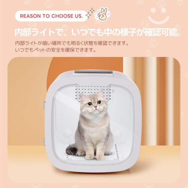 ペットドライヤー ペットドライルーム 大容量50L 猫 犬 ペットハウス ドライヤー ボックス ハウス ドライルーム 猫 犬 ペット 12.5kgまで対応_15